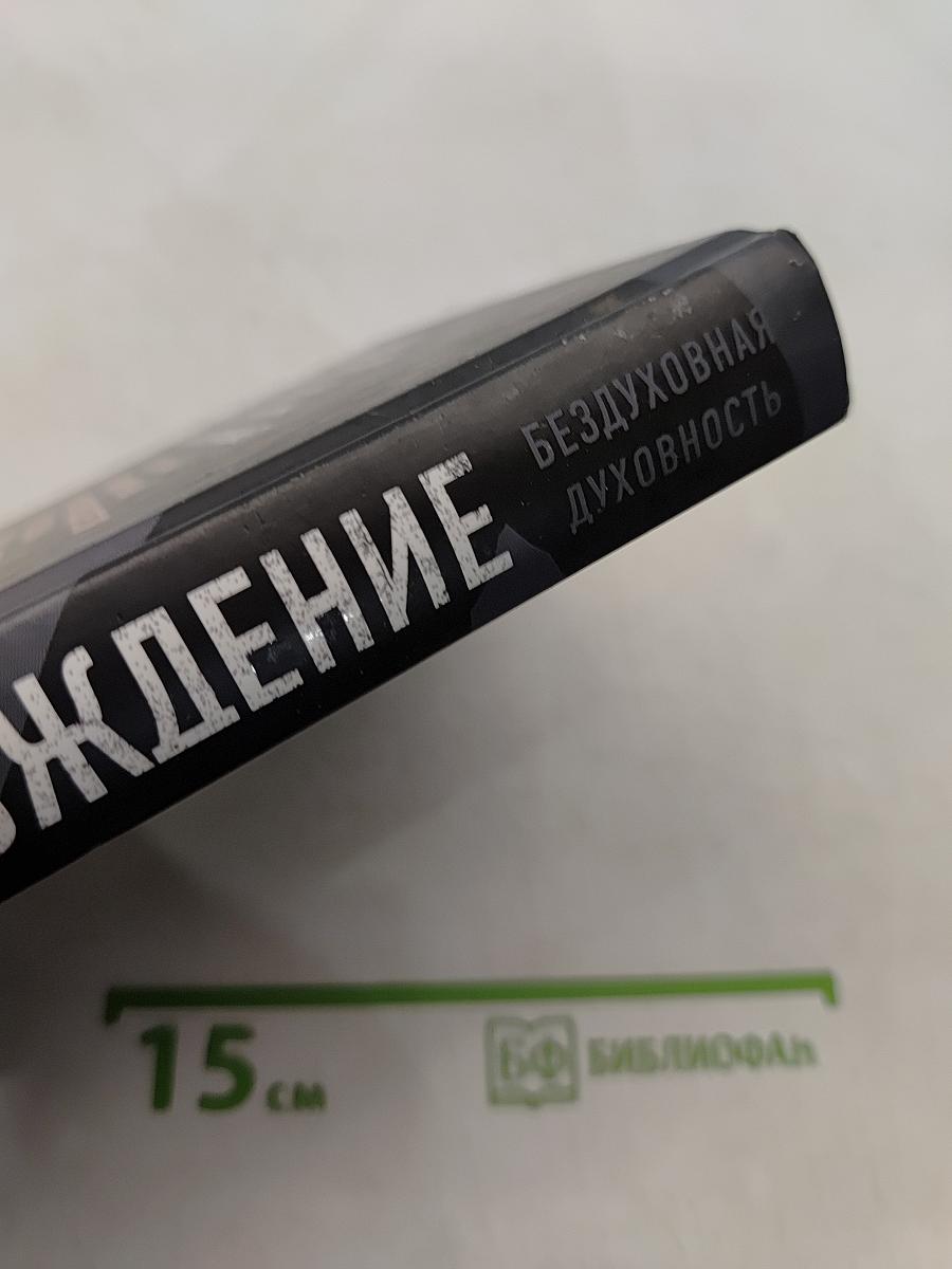 Перерождение
