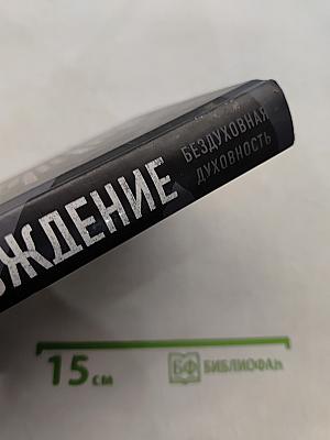 Перерождение