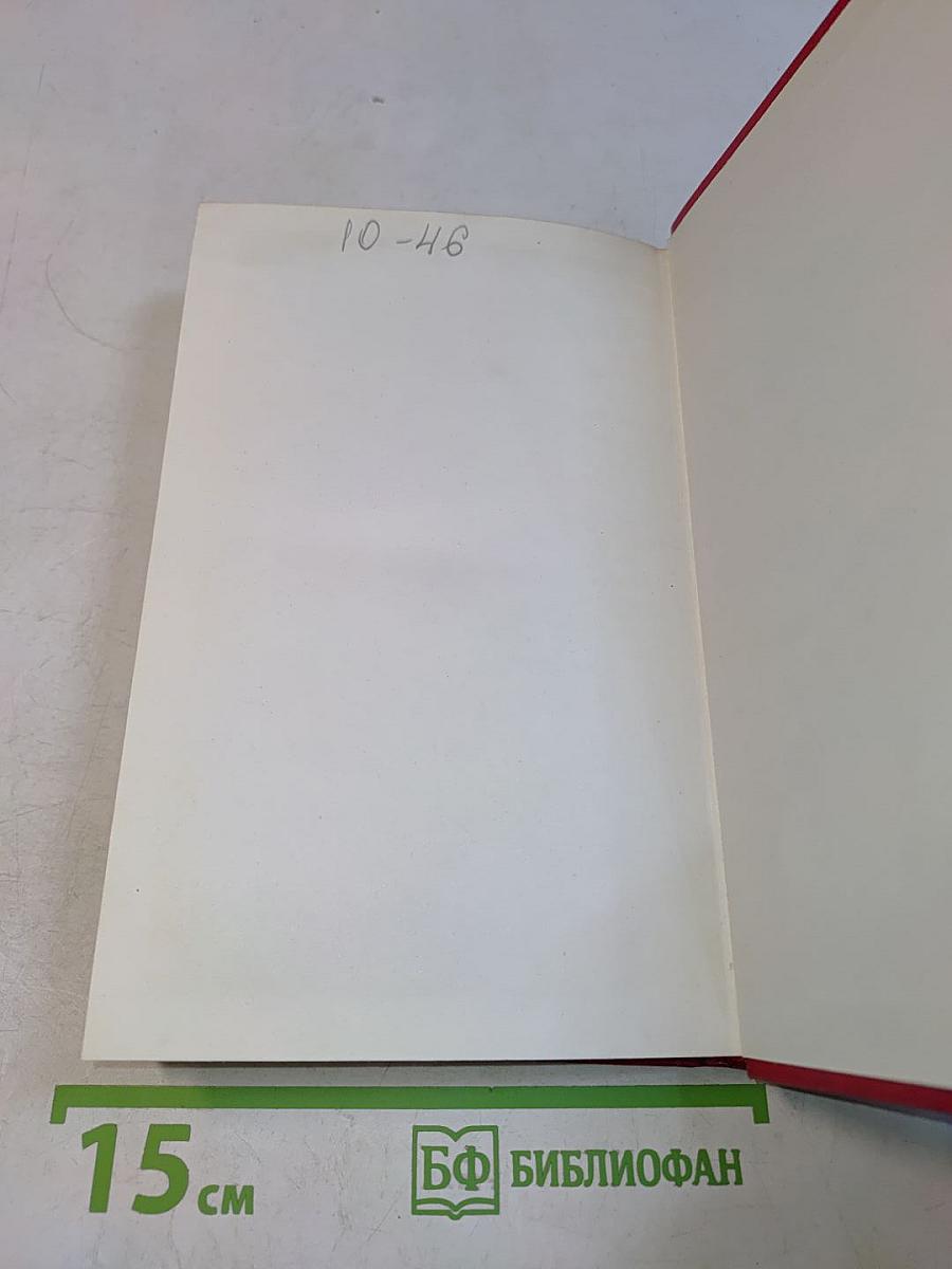 Тихий Дон. Роман в четырех книгах. Том 2
