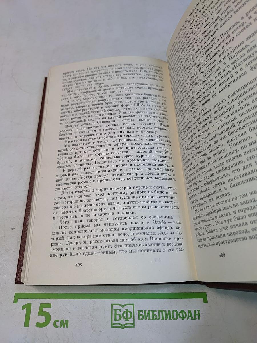 Избранные сочинения. Том 2. Сценарии: Четыре четверти