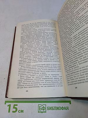 Избранные сочинения. Том 2. Сценарии: Четыре четверти