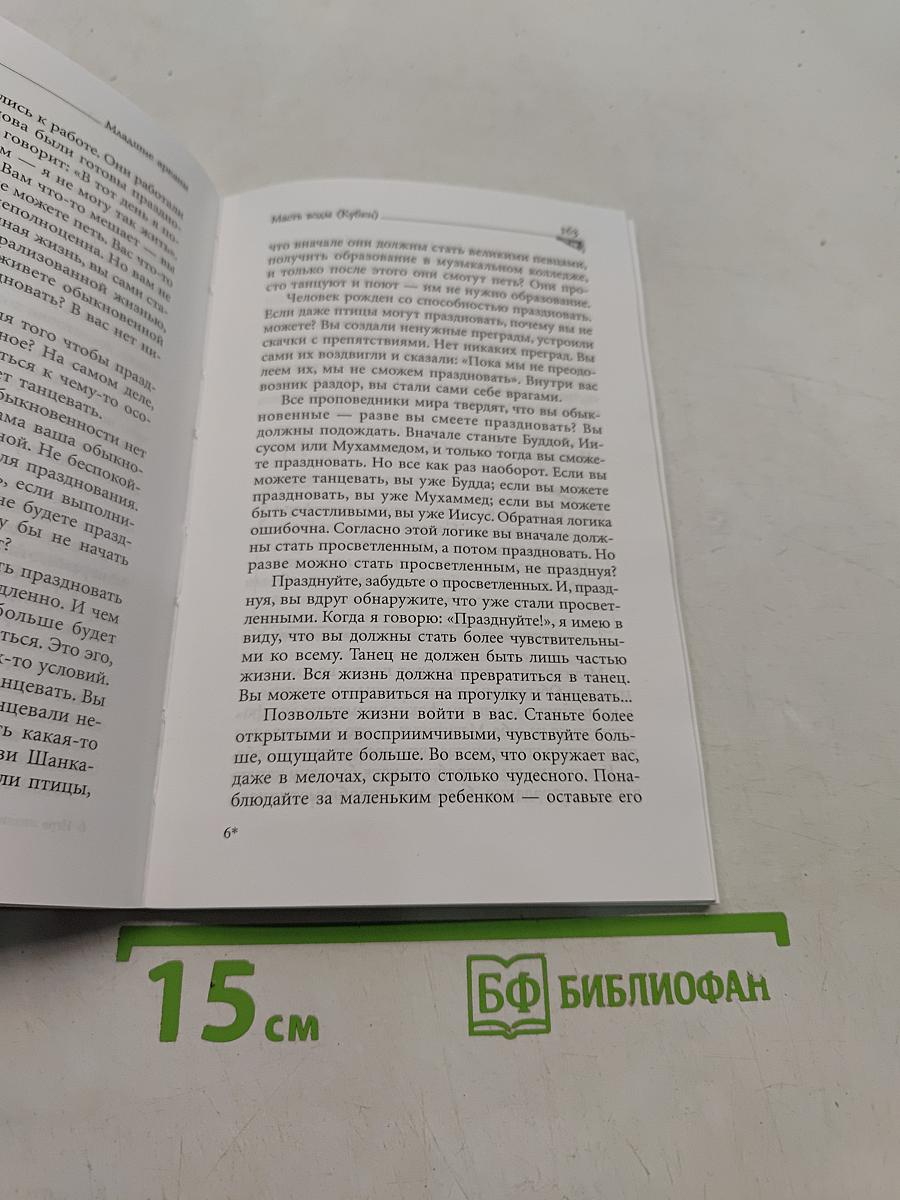 Игра жизни. Таро в духе Дзен