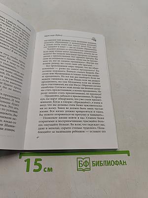 Игра жизни. Таро в духе Дзен