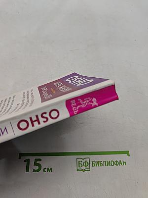 Игра жизни. Таро в духе Дзен