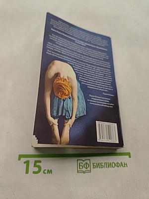 Ведьма с Портобелло