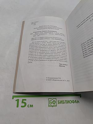 Тайная опора: Привязанность в жизни ребенка