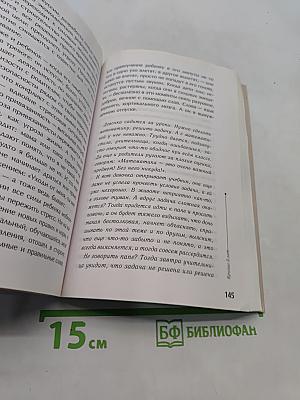 Тайная опора: Привязанность в жизни ребенка