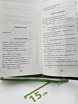 Избранное