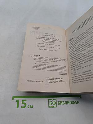 Вечеринка в Хэллоуин