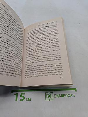 Вечеринка в Хэллоуин