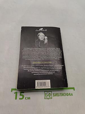 Вечеринка в Хэллоуин