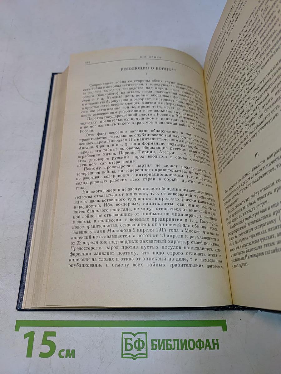 Избранные произведения в четырех томах. Том 2