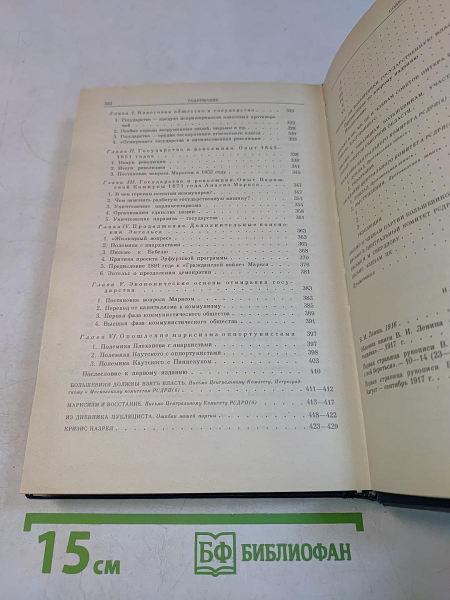 Избранные произведения в четырех томах. Том 2