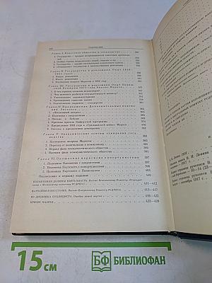Избранные произведения в четырех томах. Том 2