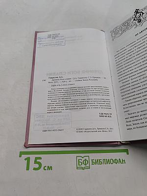 Древние боги славян