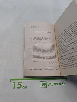 Клад белой акулы