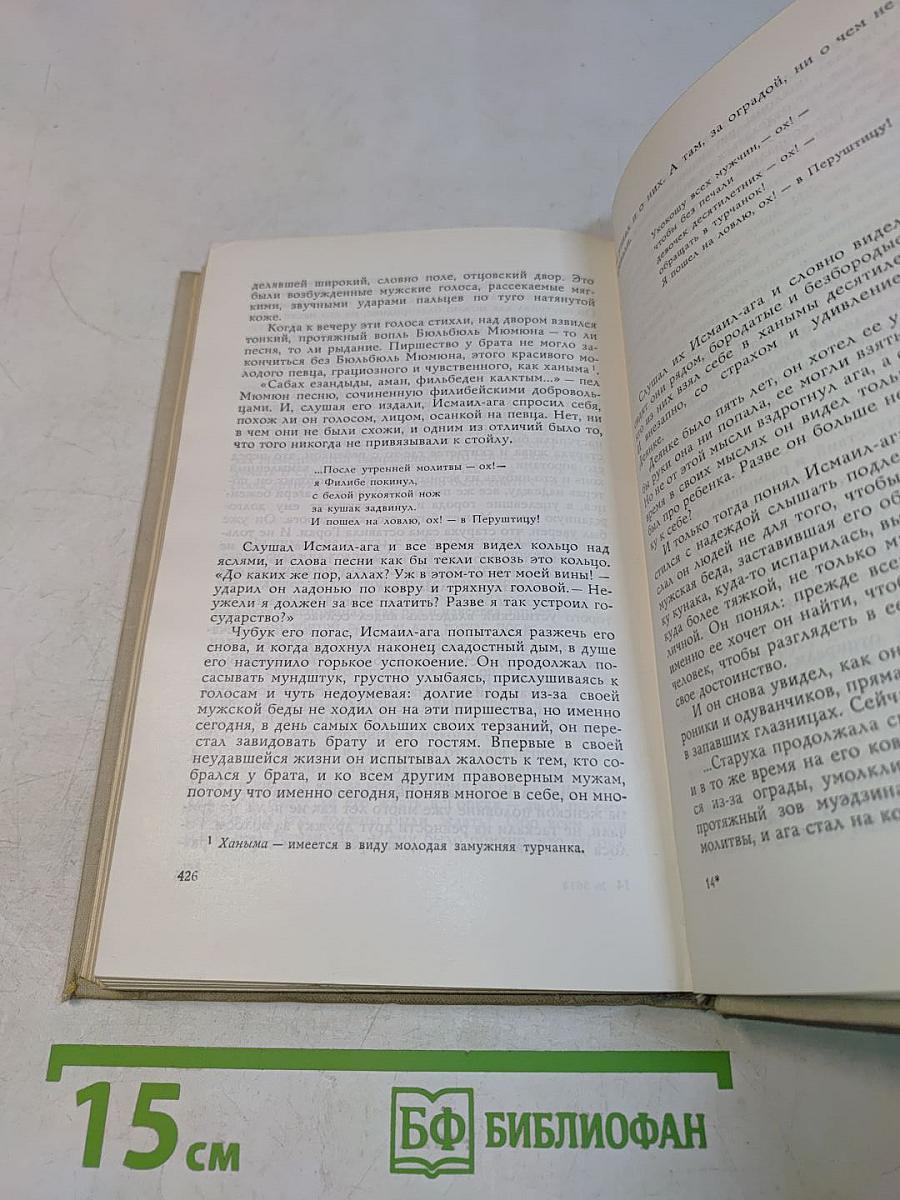 Новеллы и повести. Том 2