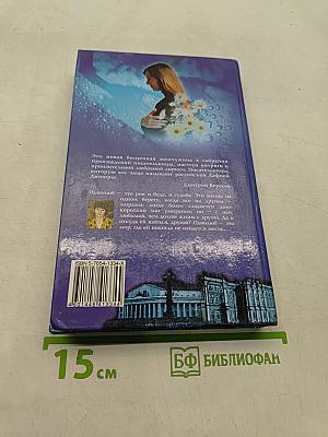 Однолюб