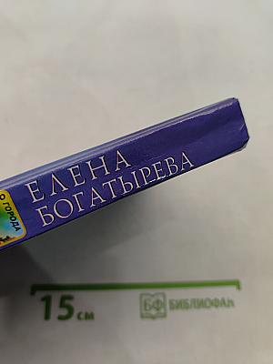 Однолюб