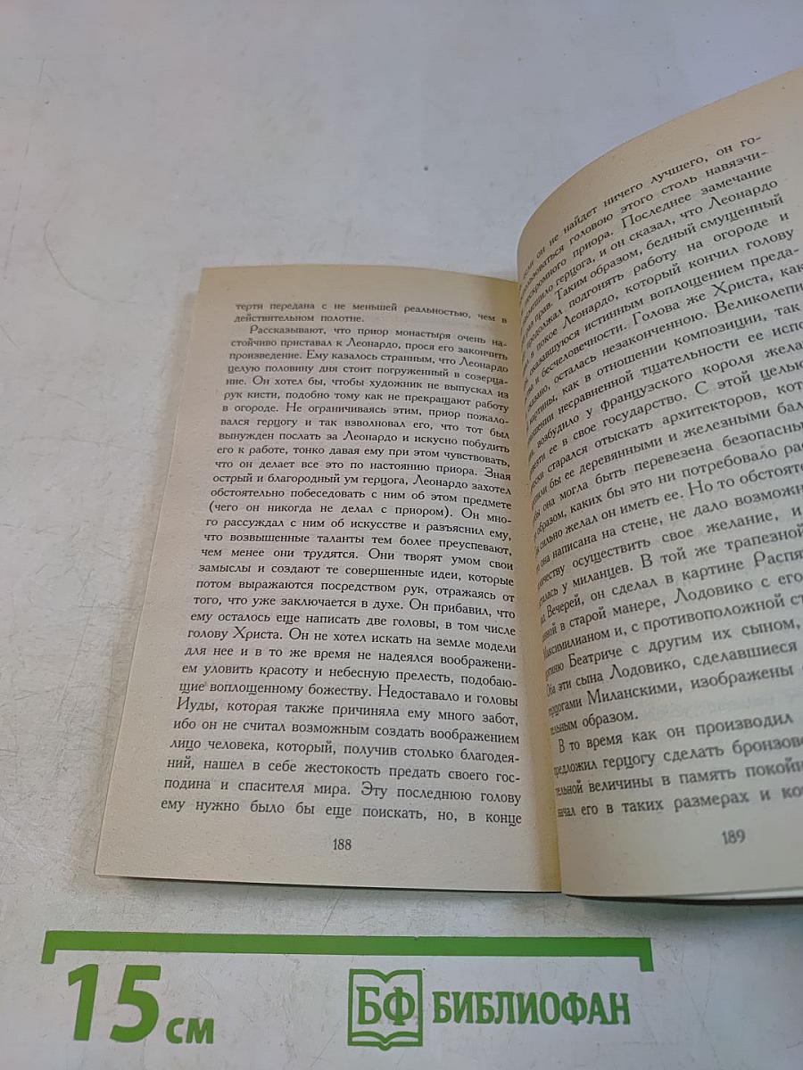 Суждения о науке и искусстве