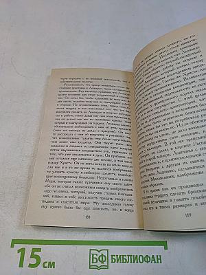 Суждения о науке и искусстве