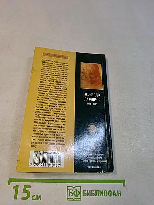 Суждения о науке и искусстве