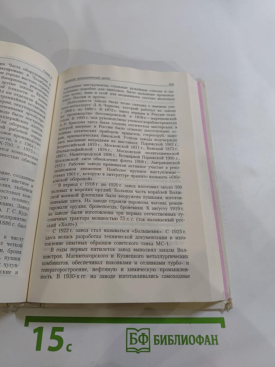 Книга о Санкт-Петербурге для 10-11 классов