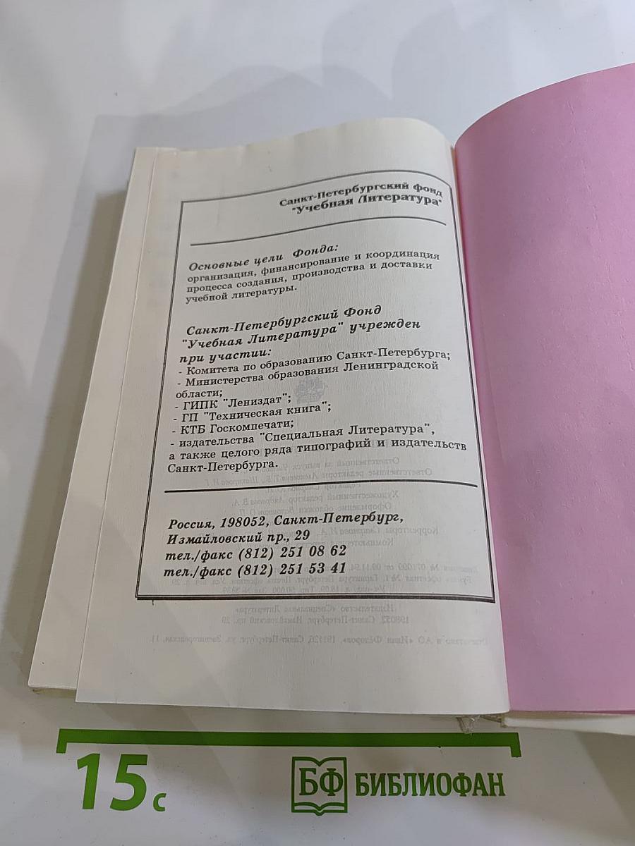 Книга о Санкт-Петербурге для 10-11 классов