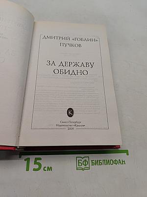 За державу обидно. Вопросы и ответы про СССР
