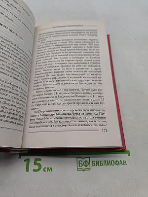 За державу обидно. Вопросы и ответы про СССР