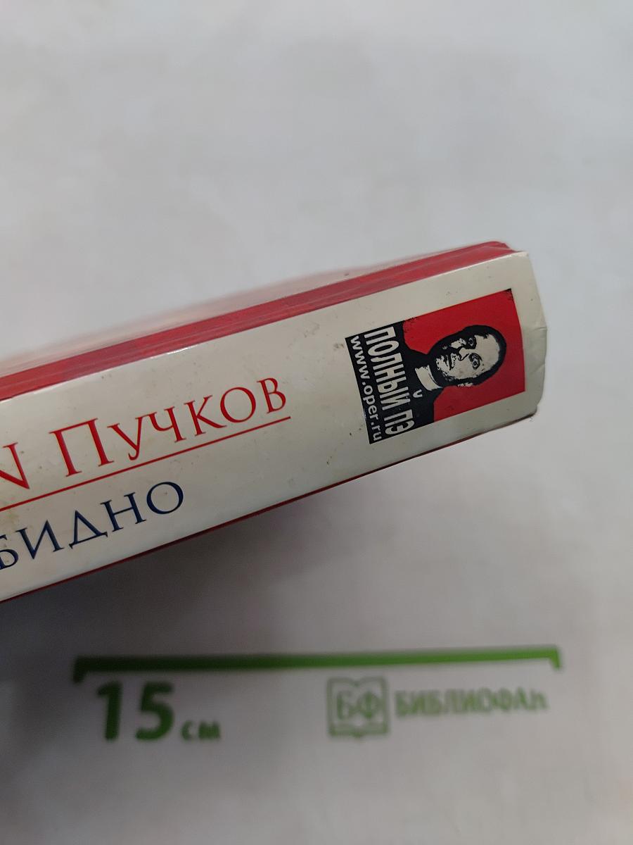 За державу обидно. Вопросы и ответы про СССР