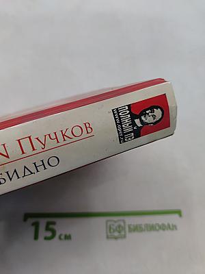 За державу обидно. Вопросы и ответы про СССР