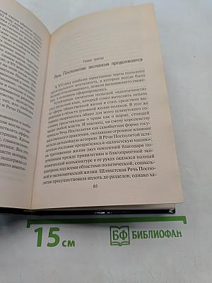 Польша - «цепной пес» Запада