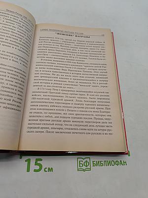 Самые знаменитые награды России