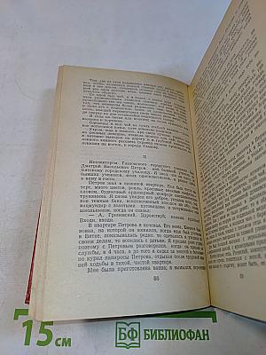 Избранное