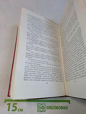 Собрание сочинений в 8-ми томах. Том 6. Поднятая целина