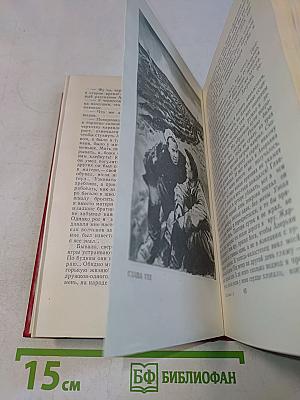 Собрание сочинений в 8-ми томах. Том 6. Поднятая целина