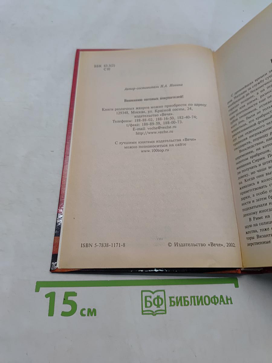 100 великих наград