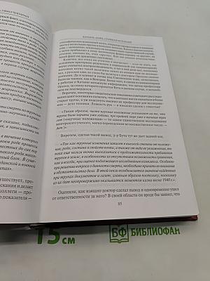 Катынь: ложь, ставшая историей