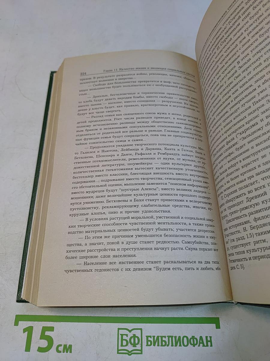 Введение в метаэкономику и основания экономических наук. Курс лекций