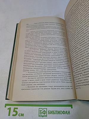 Введение в метаэкономику и основания экономических наук. Курс лекций