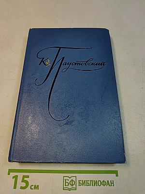 Избранные произведения. Золотая роза. Повесть. Рассказы