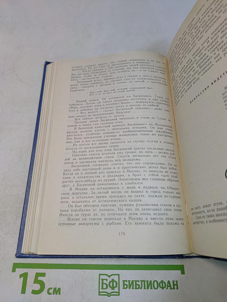 Избранные произведения. Золотая роза. Повесть. Рассказы