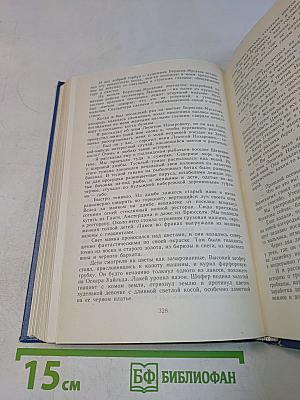 Избранные произведения. Золотая роза. Повесть. Рассказы