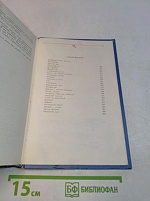 Избранные произведения. Золотая роза. Повесть. Рассказы