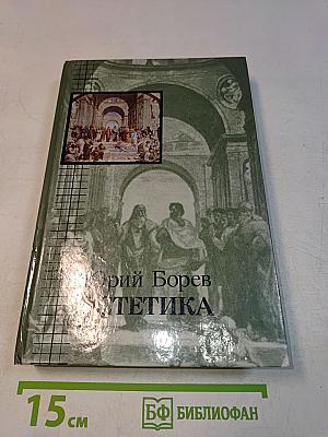Эстетика