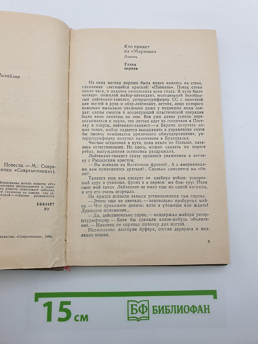 Кто придет на «Марине»