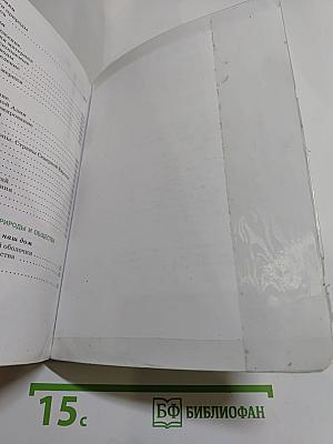 География 7 класс