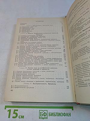 Повторим математику