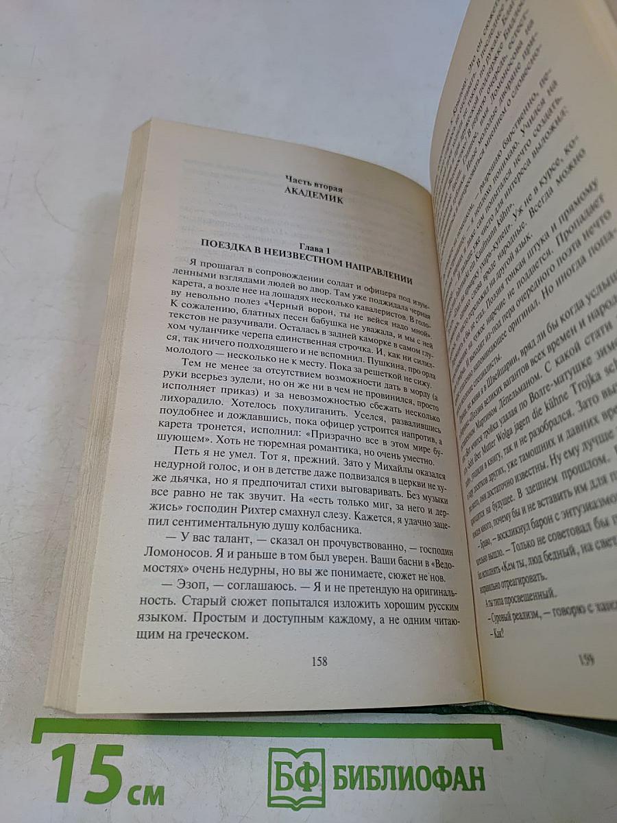 Цель неизвестна